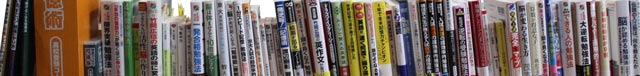 田川市の個別指導塾 暗記術と記憶術を駆使して メモリーツリー を作れ これが勉強法の究極奥義だ 岳伸塾